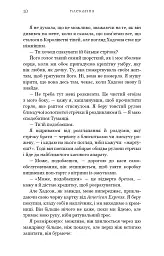 Жага. Плекання. Книга 6 - Трейсі Вульф - мініатюра 4
