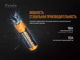 Акумулятор Fenix 21700 4000mAh 3.6V Чорно-жовтий (2472560934) - мініатюра 10