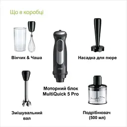Блендер BRAUN MQ 55307M - мініатюра 10