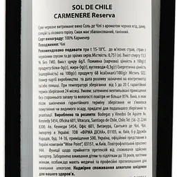 Вино Sol de Chile Карменер Резерва, червоне сухе, 13,5%, 2016, 0,75 л - мініатюра 3