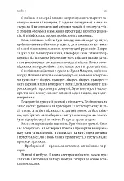 Покоївка - мініатюра 11