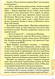 Перші кроки маленького піаніста. Донотний період навчання - мініатюра 13