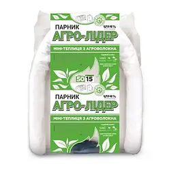 Парник із агроволокна 50 г/м2 Агро-Лідер 15м