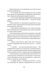 Шпигунам не варто кохати - мініатюра 12