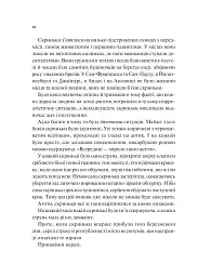 Мірило - Ніккі Ерлік - мініатюра 4