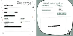 Щоденник мами та малюка: Щоденник вагітності (515321) - мініатюра 2