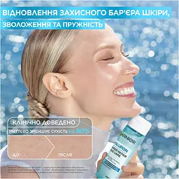 Есенція для обличчя Garnier зволожувальна з гіалуроновою кислотою для відновлення захисного бар'єру шкіри 120 мл - мініатюра 11