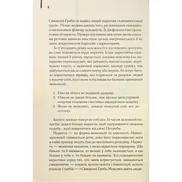 Голий ланч - Вільям С. Берроуз КСД (9786171515437) - мініатюра 7