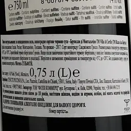 Вино Villa Al Cortile Brunello di Montalcino 2018 червоне сухе 0.75 л - мініатюра 4