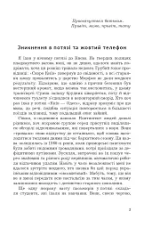 Століття таємниць - мініатюра 3