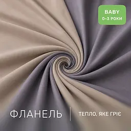 Дитяча постільна білизна MIRSON BABY фланель Cappuchino/Ash grey 110х160см (2200012799918) - мініатюра 4