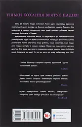 Темна епоха. Загроза. Книга 1 - Забіне Шультер (Ч1283001У) - мініатюра 3