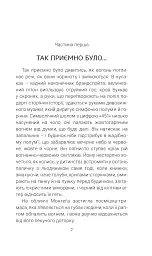 451 за Фаренгейтом - мініатюра 2