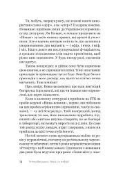 Увага, ти в ефірі! - Тетяна Висоцька - мініатюра 8
