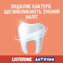Ополіскувач для ротової порожнини Listerine Smart Rinse дитячий Ягідна свіжість 500 мл - мініатюра 6