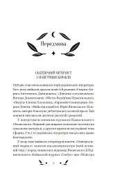 Невеличка драма - мініатюра 3
