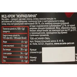 Мед-крем Ascania Журавлина 250 г - мініатюра 5
