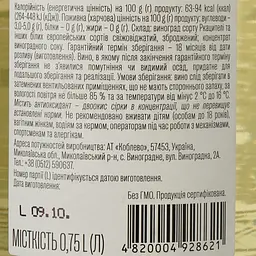 Вино Aliko Алазанська долина, біле, напівсолодке, 9-13%, 0,75 л - мініатюра 3