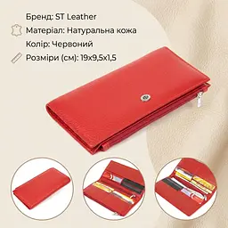 Жіночий шкіряний гаманець ST Leather 19381 червоний - мініатюра 3