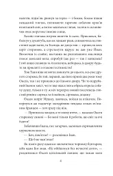 І будуть люди. Частина 2 - Анатолій Дімаров - мініатюра 3