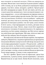 Том Соєр за океаном. Том Соєр - детектив - мініатюра 4