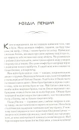 Цирцея - Медлін Міллер - мініатюра 6
