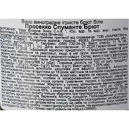 Вино ігристе Zonin Prosecco Spumante Brut DOC, біле, брют, 11%, 0,75 л - мініатюра 6