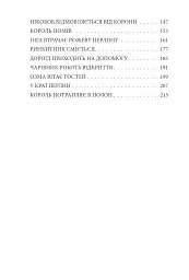 Ринкитинк у Країні Оз - Френк Баум - мініатюра 3