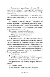 Аркан вовків. Літопис Сірого Ордену. Книга 1 - мініатюра 3