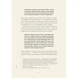 Книга Львівська кухня. Моя кулінарна подорож Галичиною - Маріанна Душар Видавництво Старого Лева (9789664484081) - мініатюра 6