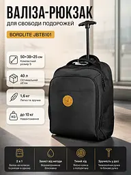 Валіза-рюкзак Bordlite JBTB101 маленька S 50x38x25 см поліестер Чорний