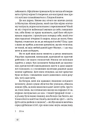 Світ див. Дептфордська трилогія. Книга 3 - Робертсон Девіс - мініатюра 12