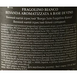 Напій винний ігристий Borgo Sole Fragolino Bianco, 7,5%, 0,75 л (AT1B001) - мініатюра 6