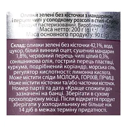 Оливки Nefeli Mandarin Spritz зелені без кісточки мандарин-чилі у солодкому розсолі 200 г - мініатюра 5