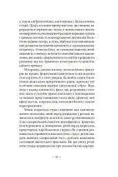 Лакан. Вступ до структурного психоаналізу - мініатюра 5