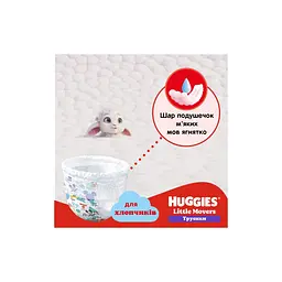 Підгузки Huggies Little Movers/Pants 6 (15-25 кг) Jumbo для хлопчиків 30 шт. (5029053564302) - мініатюра 5