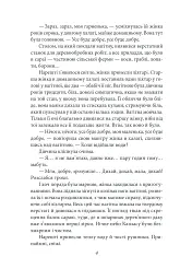 Дурна кров - мініатюра 4