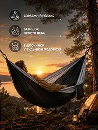 Гамак туристичний 270×140 см із парашутного нейлону до 100 кг, з карабінами, ременями та чохлом, чорний (49676252) - мініатюра 8