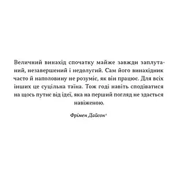Книга Читай, пиши, володій. Еволюція інтернету і майбутнє блокчейну - Кріс Діксон Наш Формат (9786178441500) - мініатюра 6