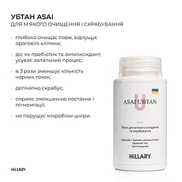 Убтан для м'якого очищення і скрабування Hillary Asai Ubtan 100 г - мініатюра 4