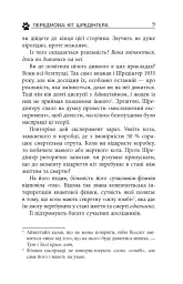 Таємничий світ котів - Гербі Бреннан - мініатюра 7