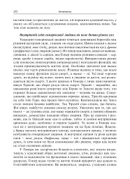 Душа. Пошуки, історія, культура - мініатюра 19