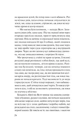 Дикі дівчата - мініатюра 18