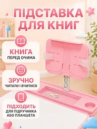 Дитяча регульована парта зі стільчиком, лампою та підставкою для книг рожева (49675930), Рожевий - мініатюра 5