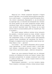 Ти можеш бути - мініатюра 8