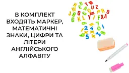 Дошка з мольбертом та магнітними літерами розвиваюча - мініатюра 5