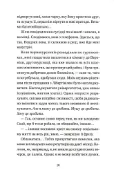 Попіл лине до неба. Том 1 - Нін Ґорман - мініатюра 8