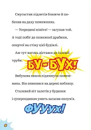DC Super-Pets. Порятунок королівського гризуна - мініатюра 5
