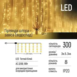 Гірлянда водоспад, теплий білий, штора для ялинки 3.3×3 м, 300 LED - мініатюра 7