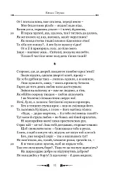 Любовні елегії. Мистецтво кохання - Публій Овідій Назон - мініатюра 8